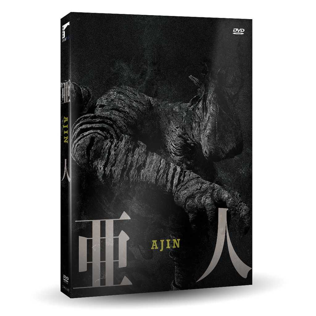 俊逸影音 佐藤健 綾野剛 濱邊美波 川榮李奈 亞人dvd 蝦皮購物
