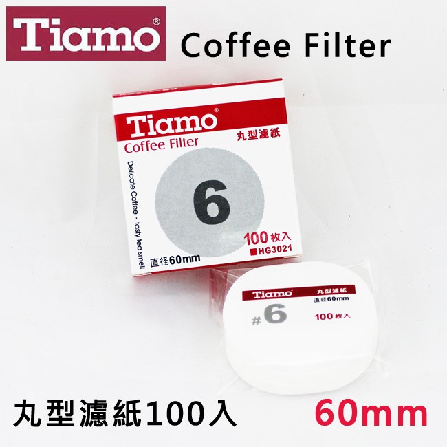 Tiamo丸型濾紙6號60mm 100枚入 圓形濾紙 適用滴漏咖啡/義式摩卡壺/冰滴咖啡/冰釀咖啡壺【HG3021】