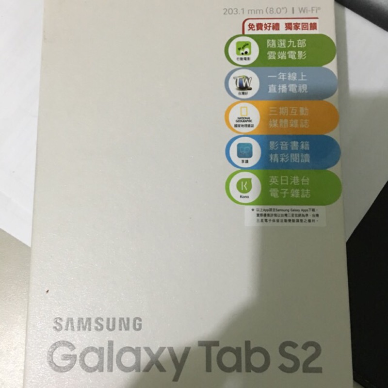 三星 Galaxy Tab s2 8.0 32G