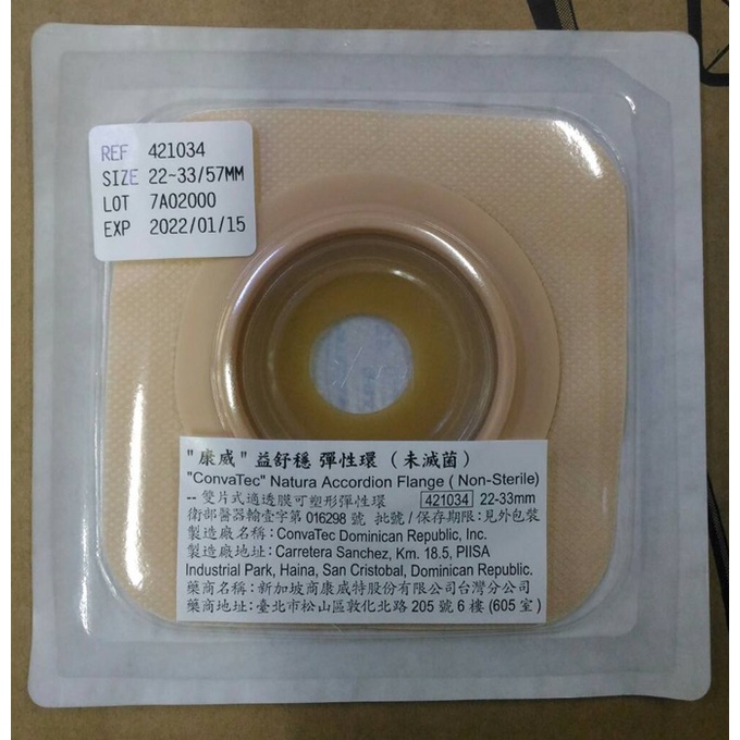 康威 421033 421034 421035 雙片式 益舒穩適透膜可塑形彈性環 10片/盒 | 蝦皮購物