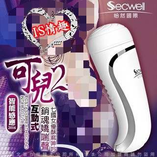 ❣IS情趣❣可兒KEER 2 中國超人氣名模 智能模擬互動式7國語言銷魂嬌喘聲震動自慰杯 R20情趣電動飛機杯