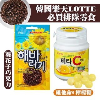 Lotte樂天葵花子巧克力的價格推薦 21年8月 比價撿便宜