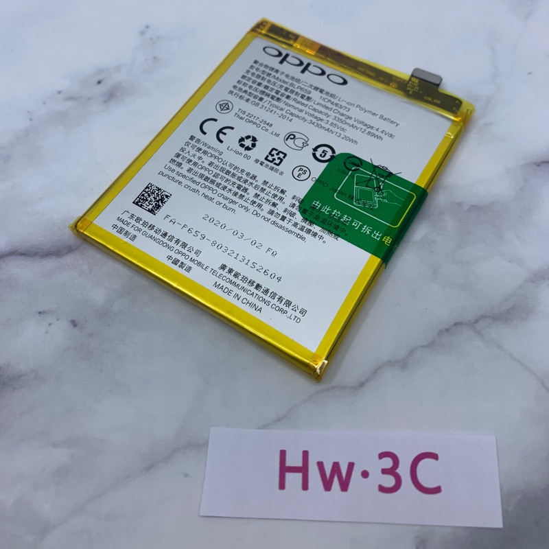 【Hw】OPPO R15 Pro 專用電池 DIY 維修零件 電池BLP659