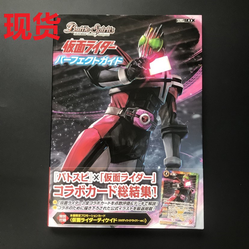 バトルスピリッツ仮面ライダーパーフェクトガイ戰神假面騎士 蝦皮購物