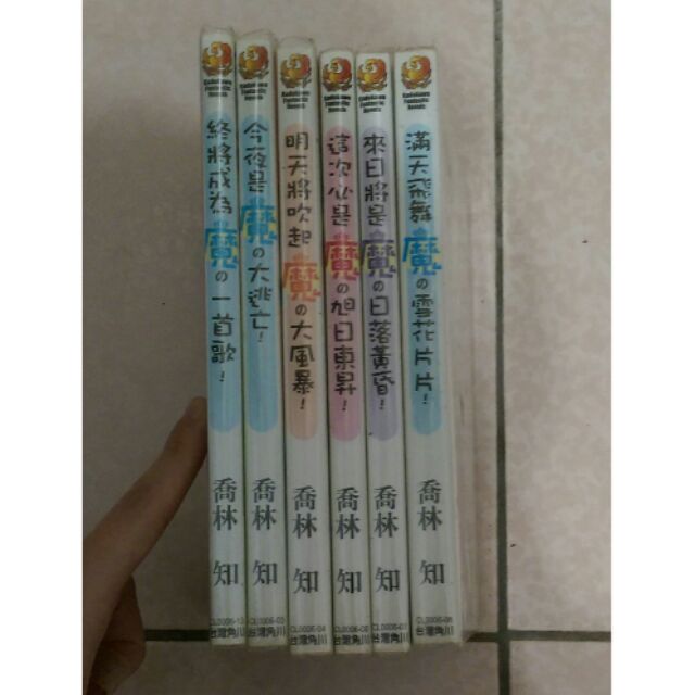 二手輕小說出清今日魔今日開始做魔王喬林知 蝦皮購物