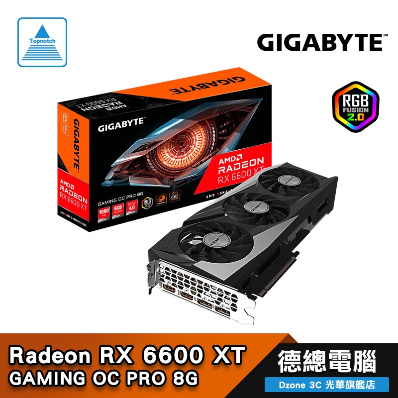 GIGABYTE 技嘉 RX 6600 XT GAMING OC PRO 8G 顯示卡 8GB GDDR6 德總電腦