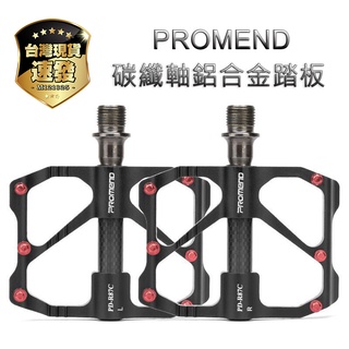 【現貨】PROMEND自行車腳踏 輕量化 R87C公路車 三培林踏板 鋁合金踏板 M86C山地車 腳踏車踏板 登山車腳踏