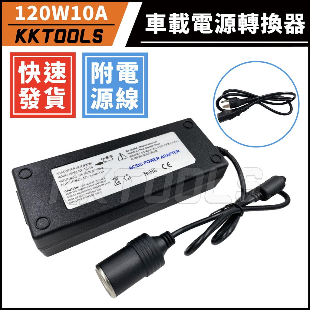 24h快速發貨 車載電源轉換器家用電轉車用電家用點煙器插座電源轉換器變壓器110v轉點菸器ac Dc轉換器 蝦皮購物