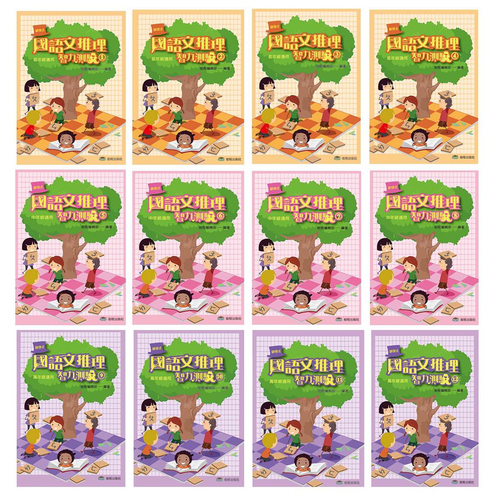 智力測驗一 Ptt討論與高評價網拍商品 2021年7月 飛比價格
