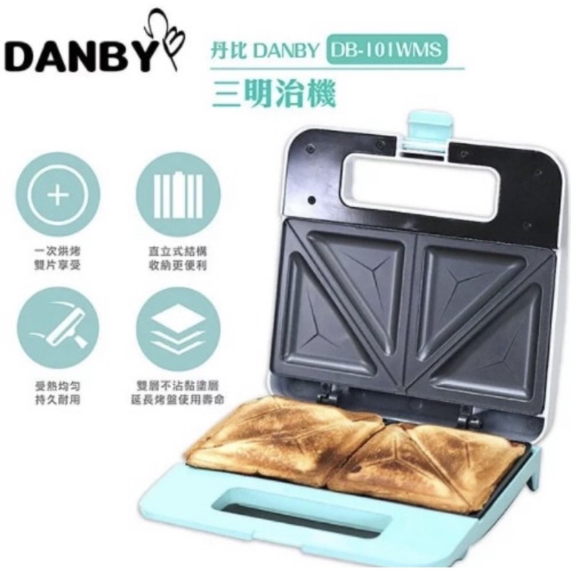 丹比DANBY 日式甜心熱壓三明治機DB-101WMS(保固期免費到府收送)