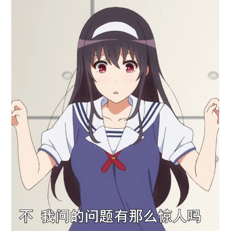 冬季工坊 現貨 Ds家 不起眼女主角培育法路人女主的養成方法霞之丘詩羽學姐霞詩子ds家假髮cos 蝦皮購物