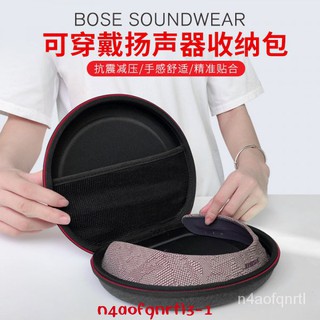 原裝正版適用BOSE SoundWear Companion頸掛式音箱保護套盒穿戴收納音響包原版唱片