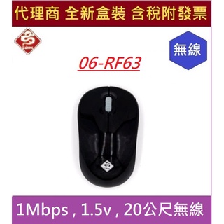 全新 現貨 含發票 I SHOCK 06-RF63 精靈快手 無線滑鼠