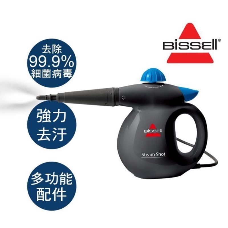 Bissell 蒸氣 多功能熨斗機