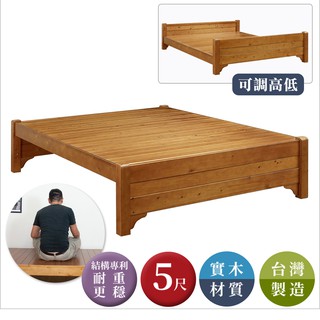 【全館現貨】班森專利耐重5尺實木床底 專人組裝 床架 雙人床 標準雙人 臺灣製 原森道