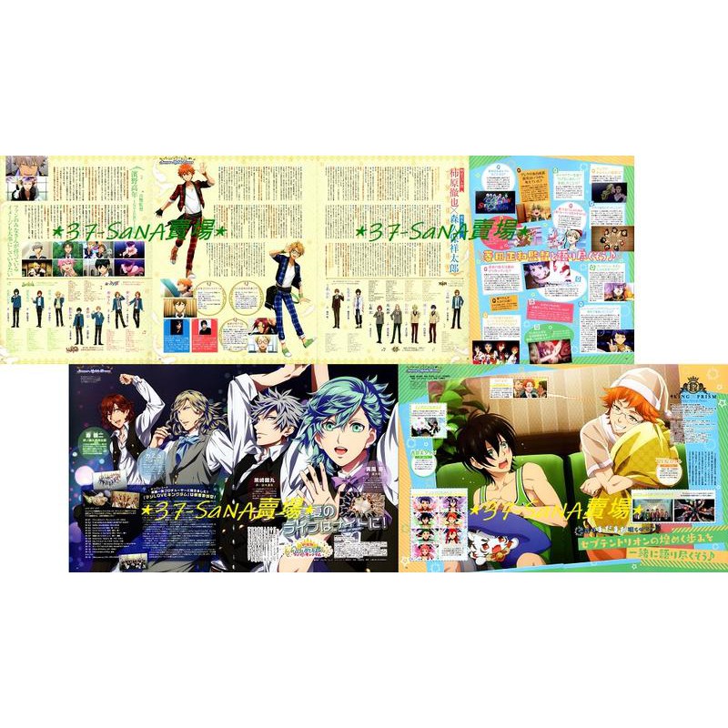 日雜切頁 8p 偶像夢幻祭 柿原徹也 森久保 劇場版歌之王子殿下 Quartet Night 星光少男 大河 驅 蝦皮購物