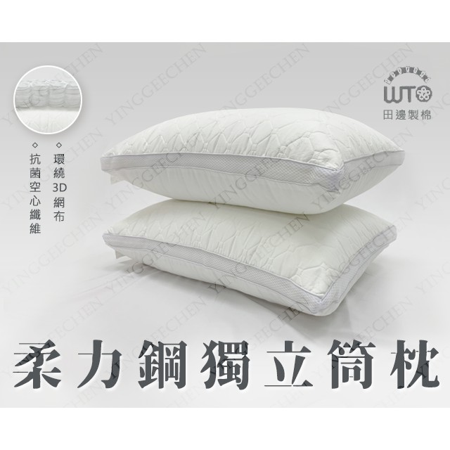 🔥最便宜現貨速發🔥 美國田邊製棉🇺🇸 透氣獨立筒枕 台灣製造 彈簧枕 石墨稀 天然乳膠