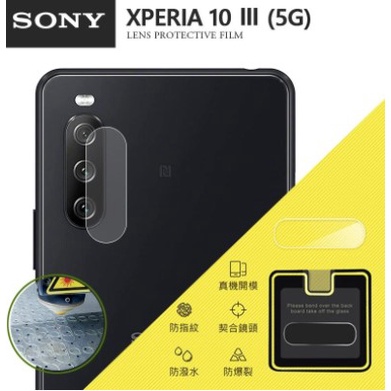[半價王]SONY 手機鏡頭保護貼 Xperia 10 Ⅲ (5G) 鏡頭膜 高清鏡頭鋼化膜 防刮花鏡頭貼