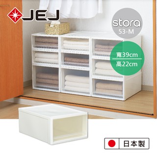 【日本JEJ】日本製 STORA系列 單層可疊式多功能抽屜櫃-53M //日式抽屜收納盒