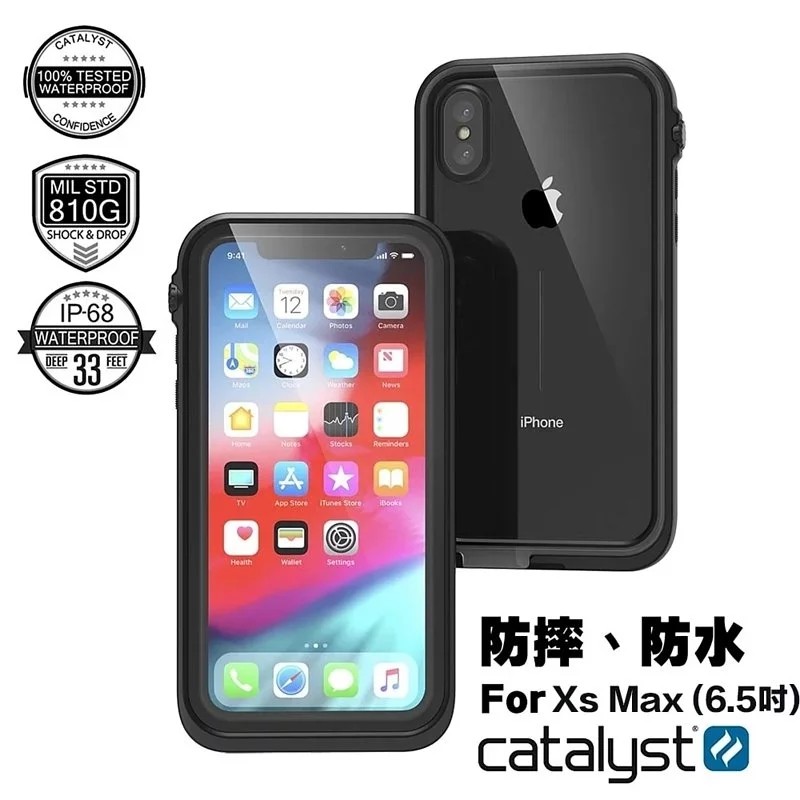CATALYST for iPhone Xs Max 完美四合一防水保護殼