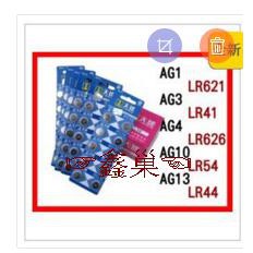 【鑫巢】AG10(LR1130)鈕扣電池 水銀電池 1盒20卡200顆