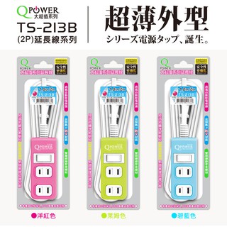 臺製 太順電業 2P 安全延長線 1開關 3插座 110V 1650W 長度自選 不挑色出貨 新安規檢驗透過