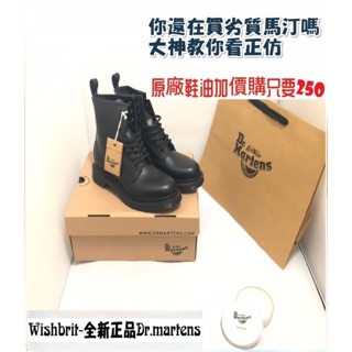 【WISH BRIT】全新正品 Dr.Martens 1460 8孔 黑色 MONO 硬皮 馬汀靴