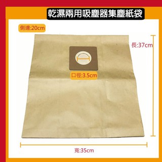 ( 大亨商城 ) 工業吸塵器 集塵紙袋 5入 通用版