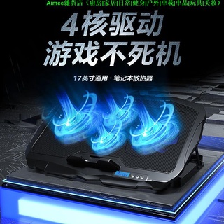 ⚡新貨⚡夏日冰爽⚡筆記本散熱器電腦支架遊戲本散熱風扇15.6寸便攜式靜音降溫底座