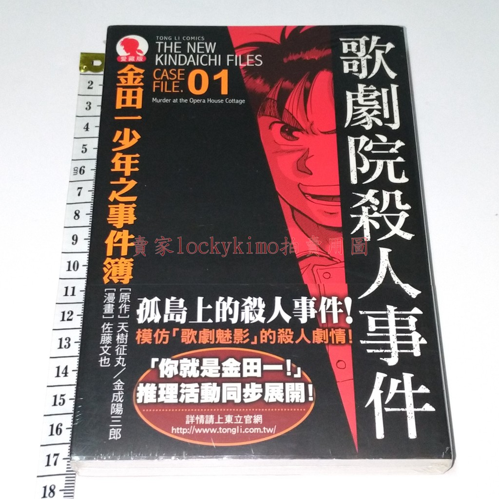 金成陽三郎 Ptt討論與高評價網拍商品 21年7月 飛比價格