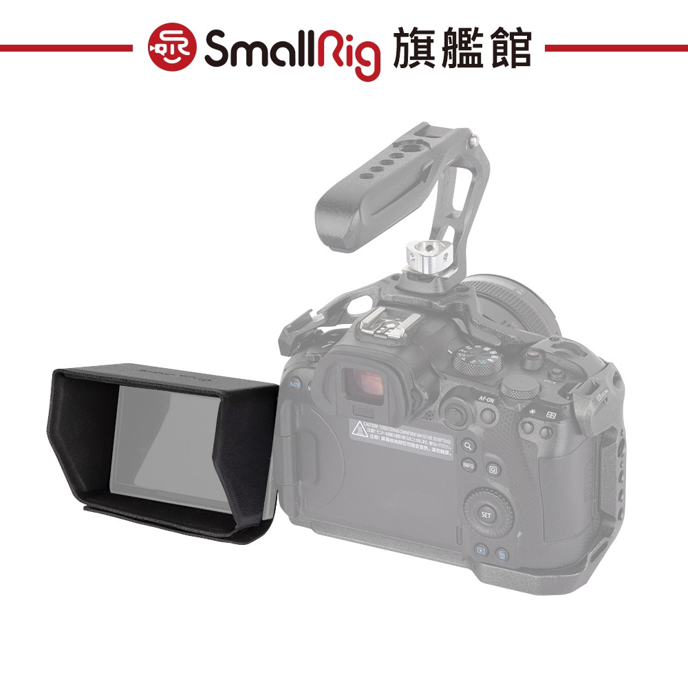 SmallRig 3672 EOS R6 螢幕遮光罩 公司貨