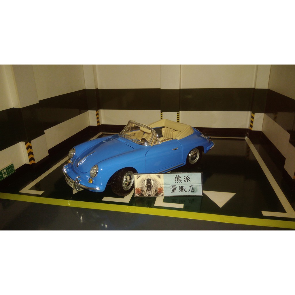 【熊派量販店】原廠授權模型車 1:18 1/18 保時捷 Porsche 356B Cabriolet  (精緻版)
