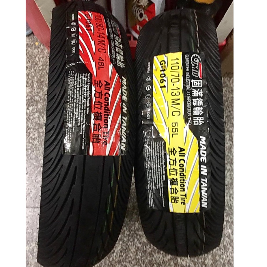 完工價換到好【油品味】GMD G1061 110/70-13 100/80-14 固滿德輪胎 全方位複合胎