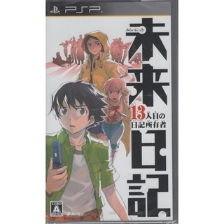 PSP遊戲 未來日記 第 13 個日記主人 日文日版【魔力電玩】