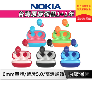 NOKIA E3100 真無線藍牙耳機 馬卡龍色 藍牙5.0 輕巧好收納 耳塞式藍牙耳機 藍牙耳機 無線耳機