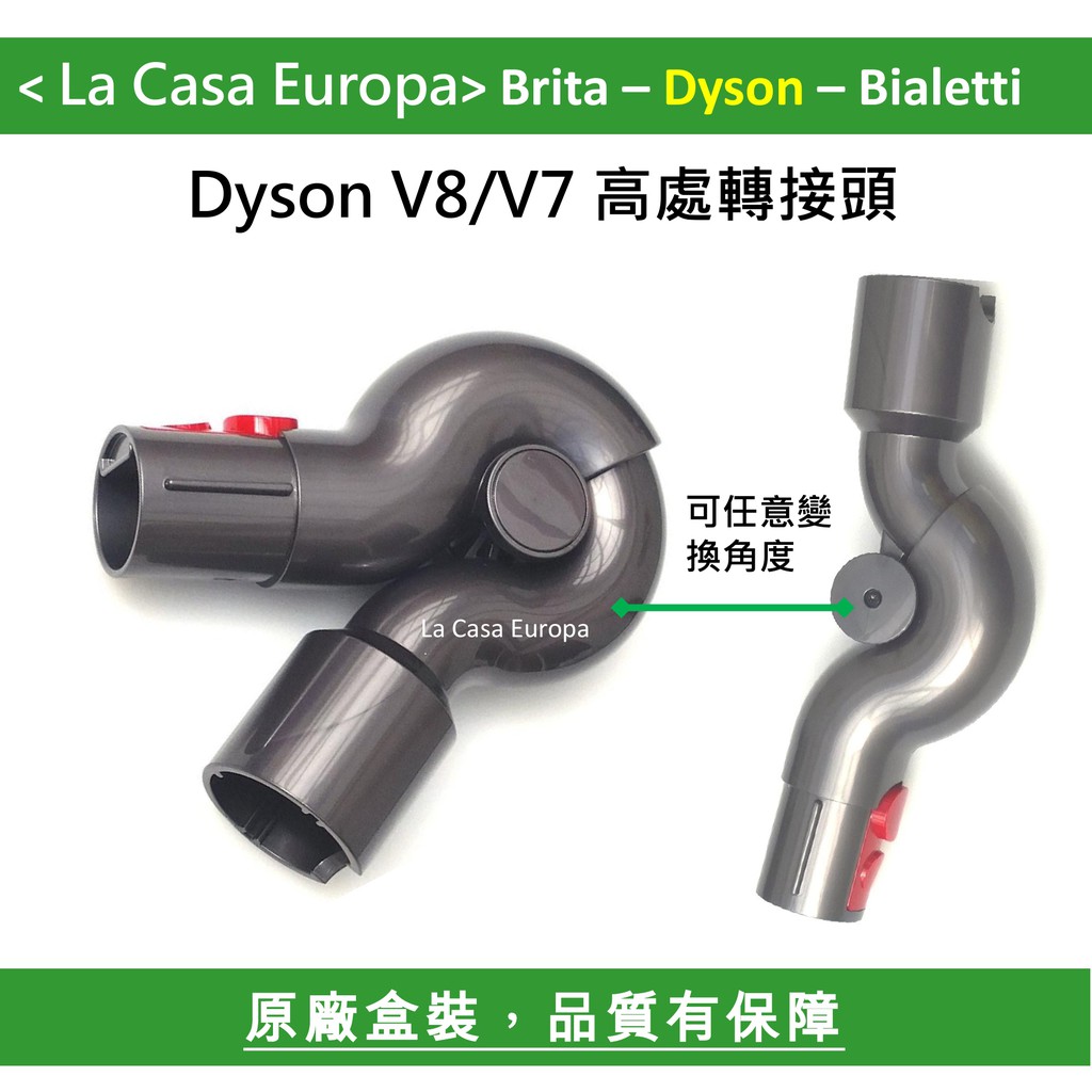 Dyson V8 V7 V10高處轉接頭。原廠盒裝。SV10 SV11 HH11都適用。另賣V8或V6床墊吸頭。可面交。