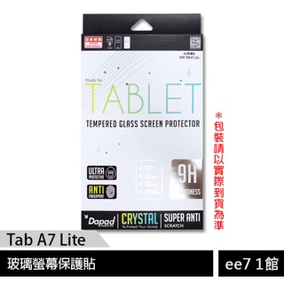SAMSUNG Galaxy Tab A7 Lite T225/T220 玻璃螢幕保護貼 [ee7-1]