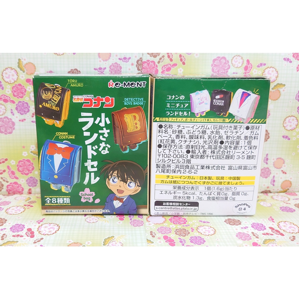 Re-MeNT 名偵探柯南 書包 吊飾 安室透 柯南 灰原哀 迷你書包 盒玩 食玩