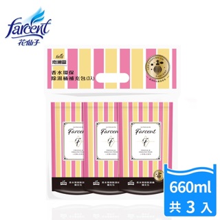 花仙子 香水克潮靈環保除濕桶補充包-小蒼蘭&英國梨(660mlx3入/組)
