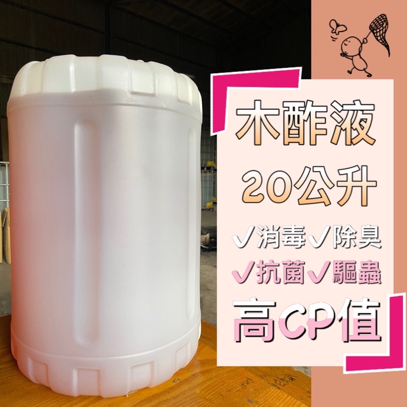 日本漢方研究所 炭焼名人 竹酢液 ×12点セット 4984090555212 1L お徳用１リットルサイズ
