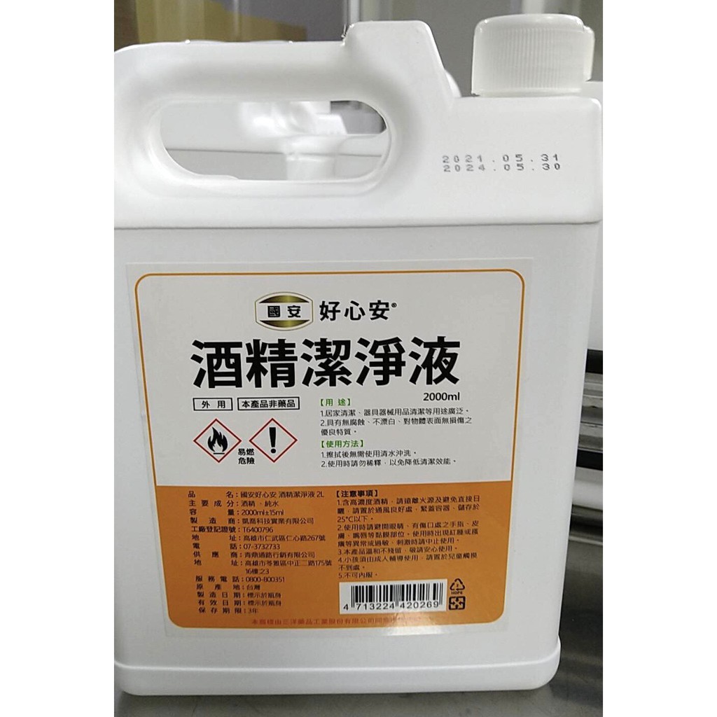 醫強潔淨液的價格推薦 2021年12月 比價比個夠biggo