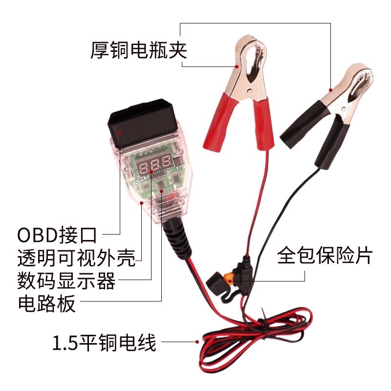 OBD2 數位顯示 不斷電 OBD II  換電池 汽車換電瓶不斷電 OBD2防反接插座 湯淺 GS YUAUSA 電池