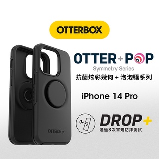 OtterBox Pop iPhone 14 Pro Symmetry炫彩幾何泡泡騷保護殼手機殼