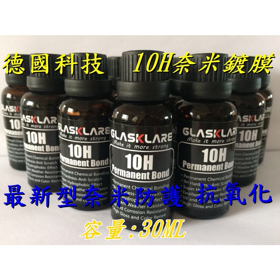 [妮妮汽車用品]奈米鍍膜送蠟布/10H德國專業鍍膜/防刮痕/汽車鍍晶/汽車漆面鍍晶/汽車臘/鍍膜液/水晶鍍膜液