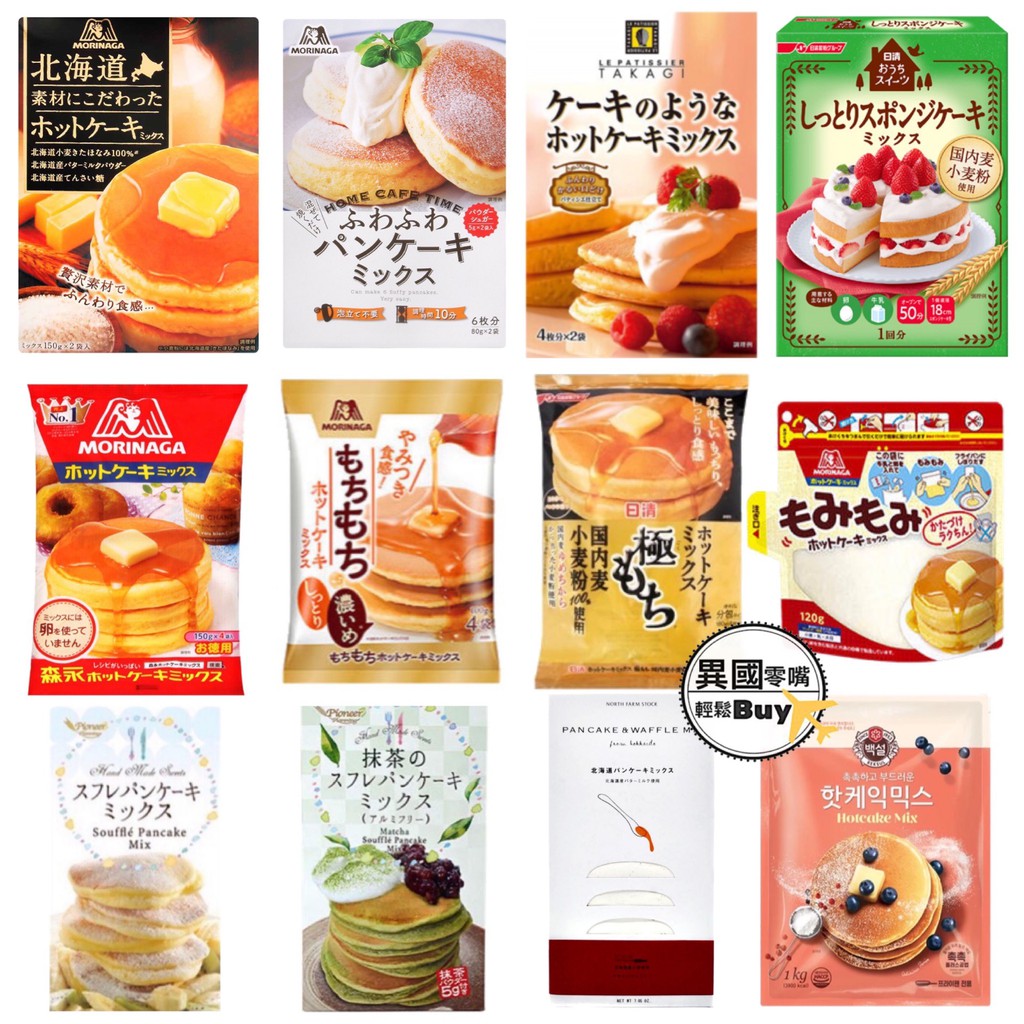 日本零食 現貨 日本鬆餅粉森永蛋糕粉森永鬆餅粉舒芙蕾蛋糕粉鬆餅糖漿煉乳 異國零嘴輕鬆buy 蝦皮購物