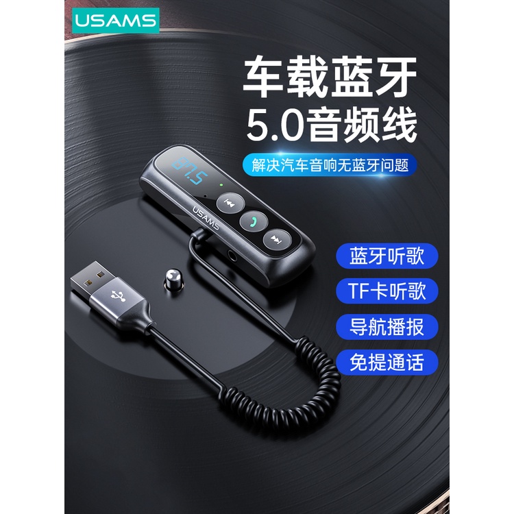 新館上新 車載藍牙aux導航免提電話音樂播放器汽車音響音頻接收器5 0無損高音質fm數顯車用適配器usb轉換3 5有線變 蝦皮購物