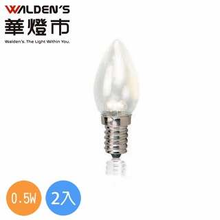 【華燈市】LED E12 0.5W/E12神明小夜燈/暖白/2入 LED-00335 燈飾燈具