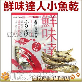 -Pet Best鮮味達人-鳊魚小魚乾【100g】/ 竹夾魚小魚乾【60g】