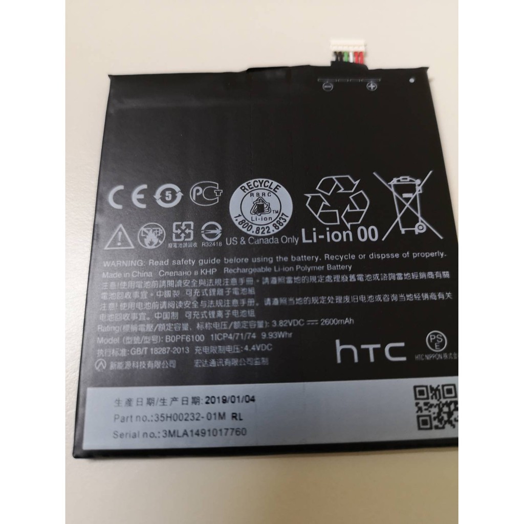 【保固一年】HTC Desire 820 826 電池 內置電池  B0PF610 鋰電池