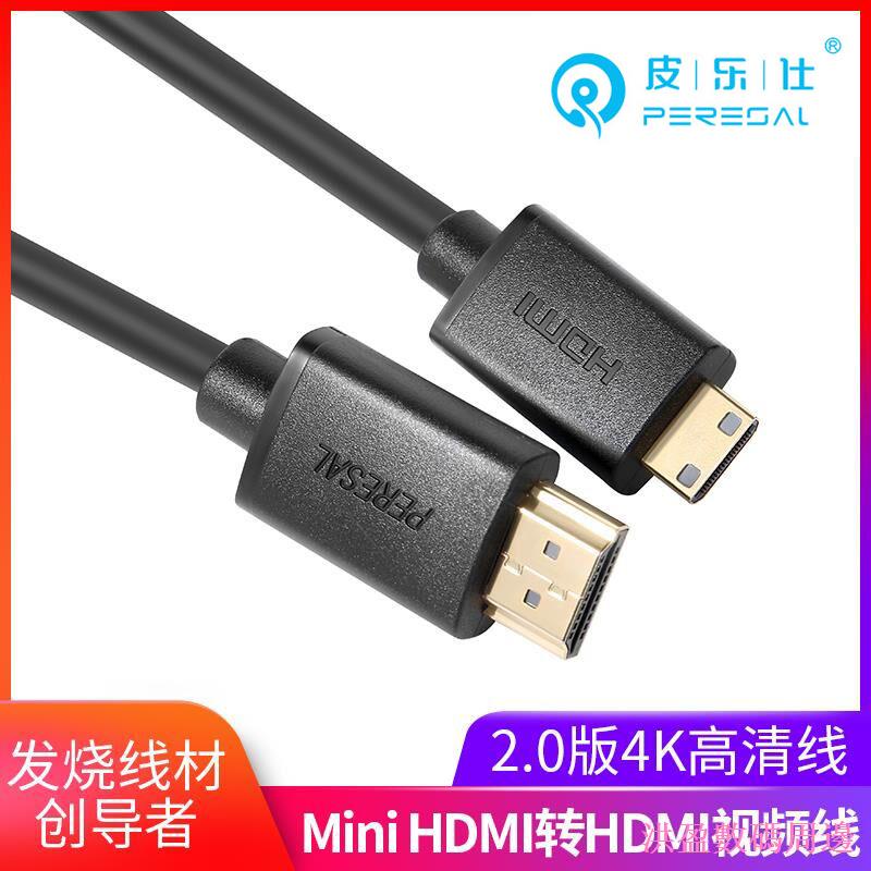 現貨♂☑₪洪盈數位周邊皮樂仕Mini HDMI轉hdmi線2.0版4K60HZ 小轉大1.5米3米5米8米10米